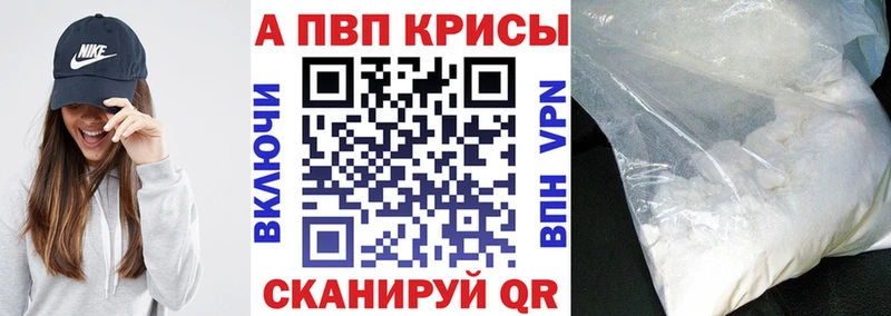 Alpha PVP СК  купить  сайты  Ясный 