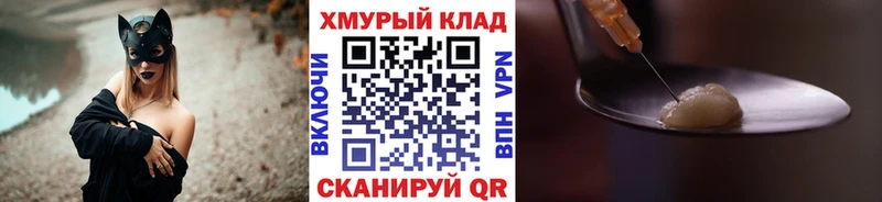 Героин герыч  Ясный 