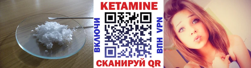 как найти   Ясный  КЕТАМИН VHQ 