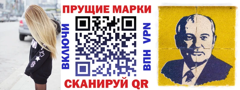 Наркотические марки 1,8мг Ясный